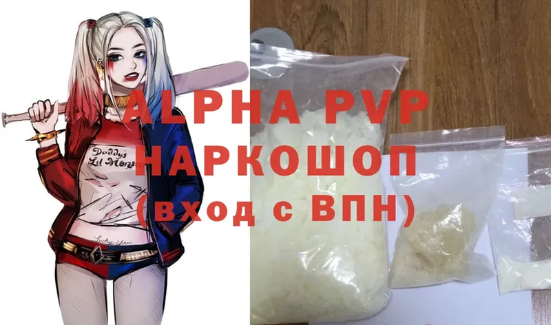 A-PVP крисы CK Абинск