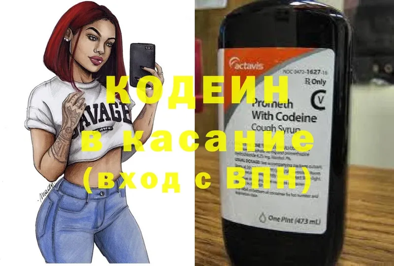 ОМГ ОМГ ONION  Абинск  Кодеиновый сироп Lean Purple Drank 