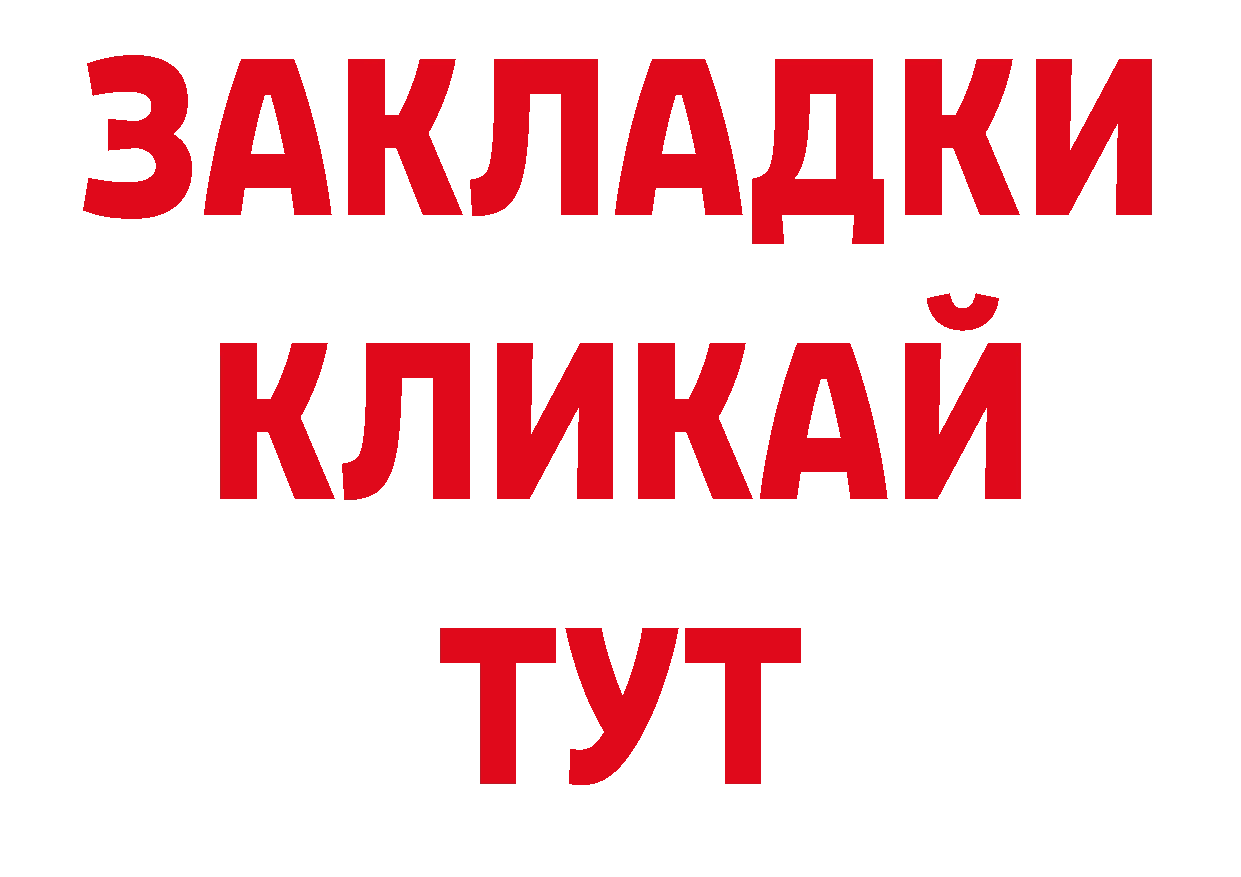 А ПВП СК КРИС ССЫЛКА площадка гидра Абинск