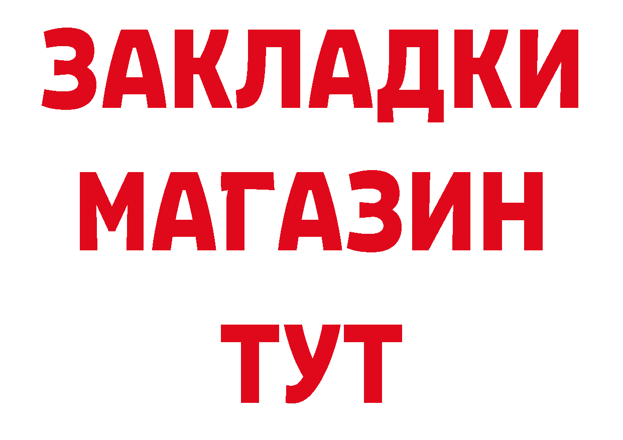 ГЕРОИН герыч как войти дарк нет гидра Абинск